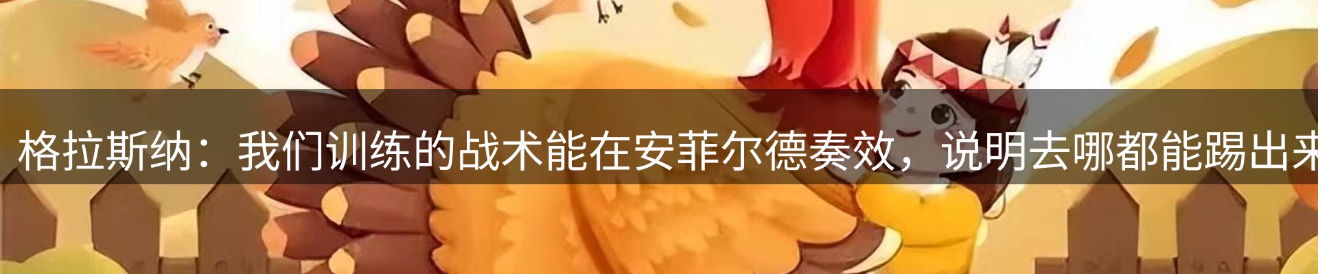 焦点窗口